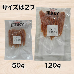 国産ささみジャーキー（50g） - 画像 (7)