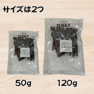 最高級馬肉ジャーキー（50g） - 画像 (8)